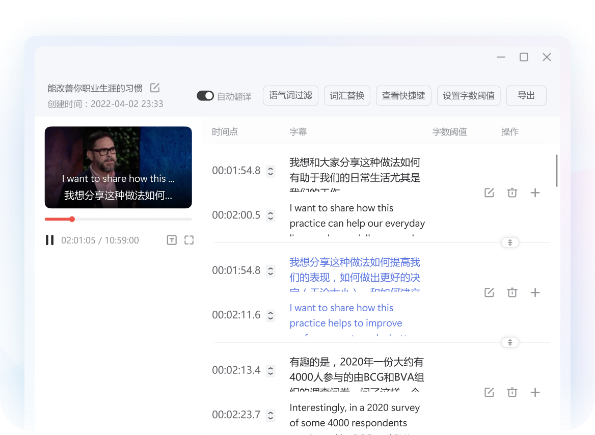 视频字幕生成与翻译界面